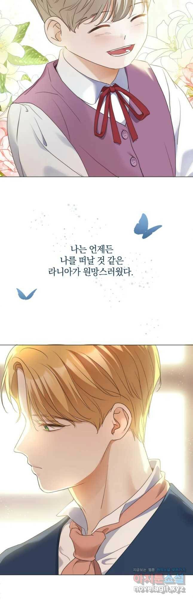 백작가의 불청객들 78화 38