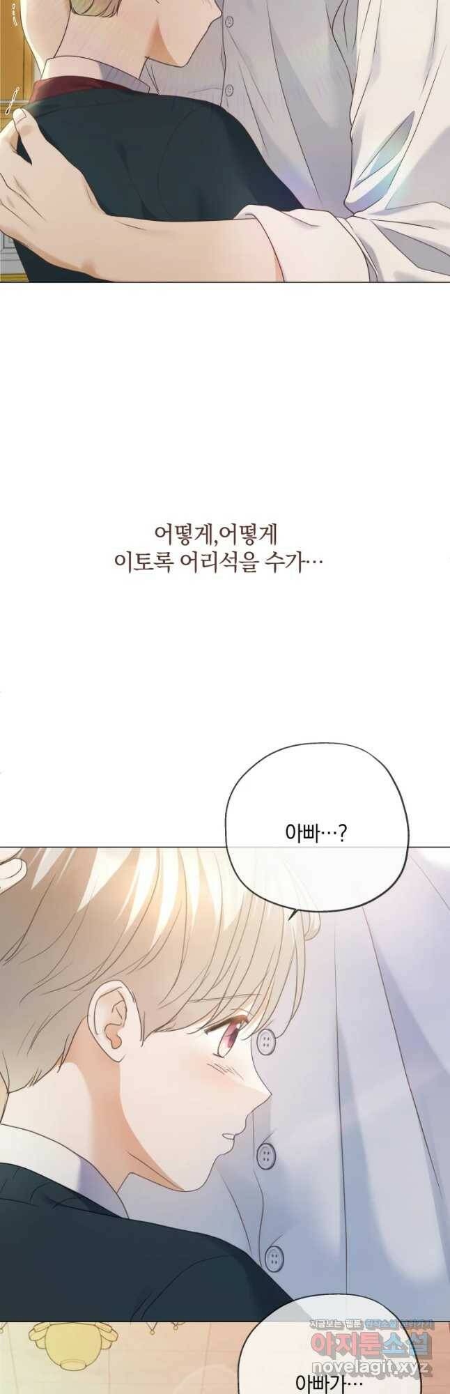 백작가의 불청객들 78화 40
