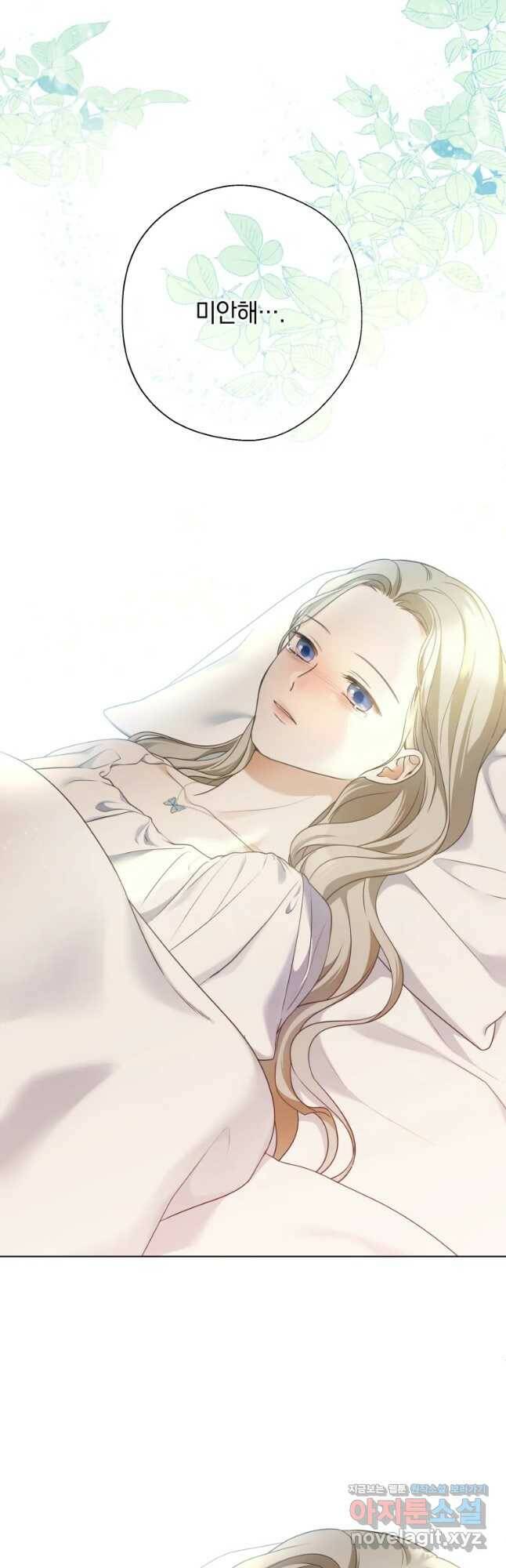 백작가의 불청객들 78화 42