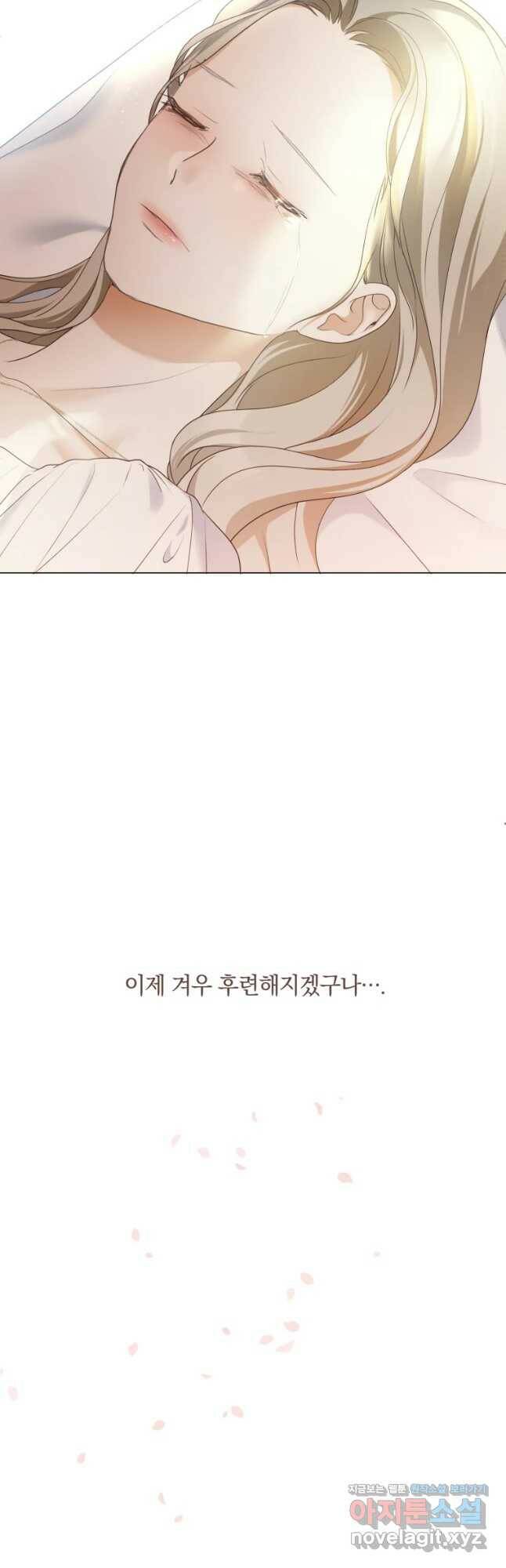 백작가의 불청객들 78화 43