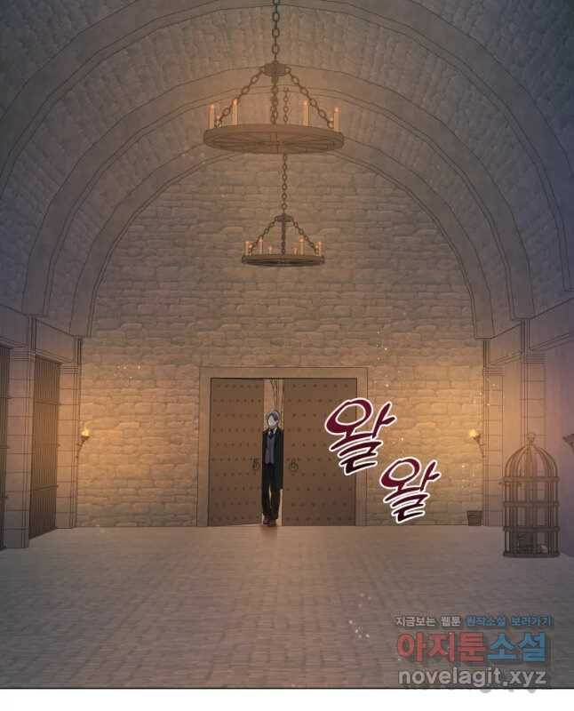 백작가의 불청객들 78화 45