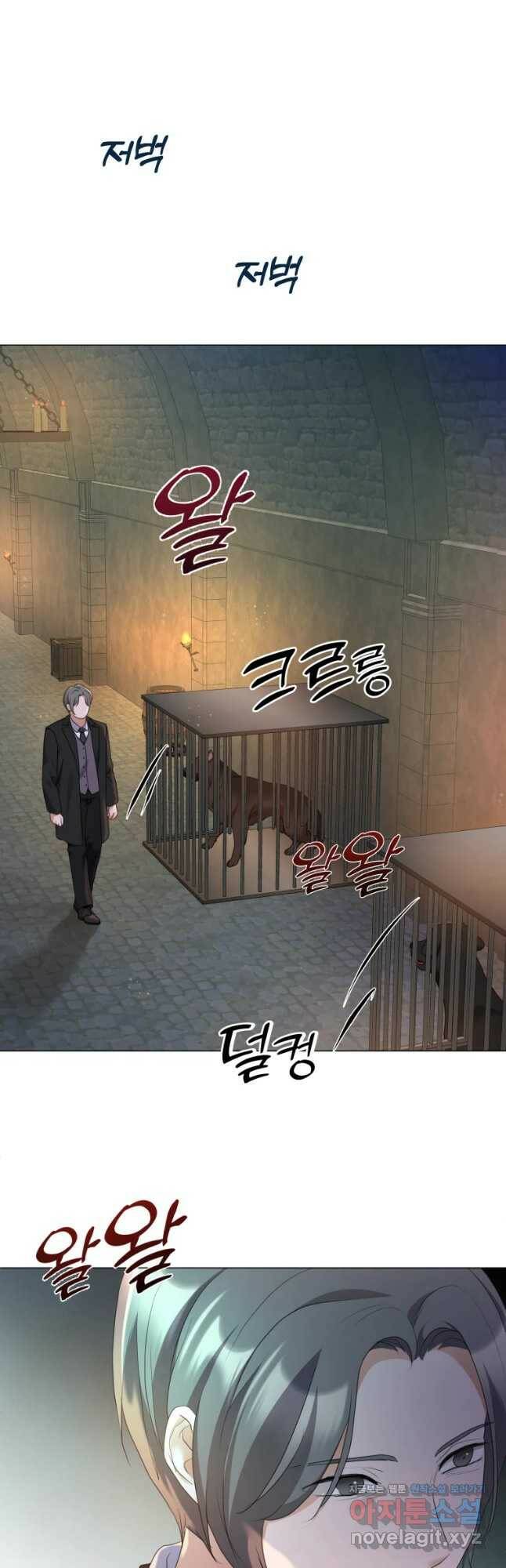 백작가의 불청객들 78화 46