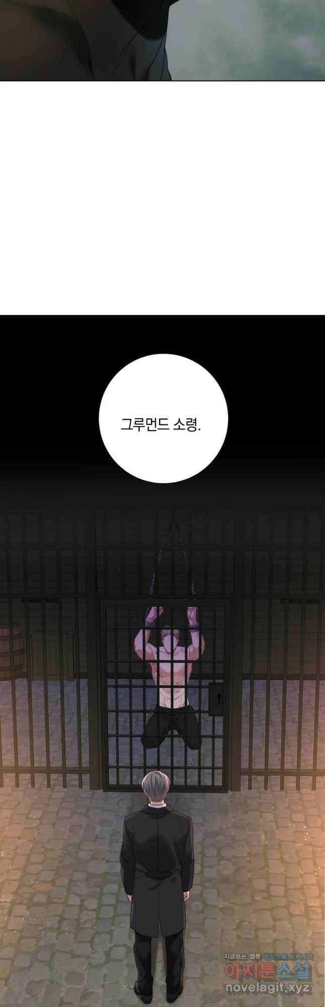 백작가의 불청객들 78화 48