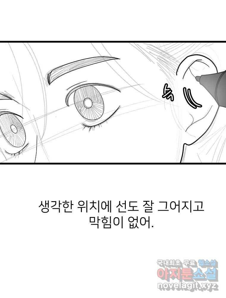 재워주는 사이 10화 2