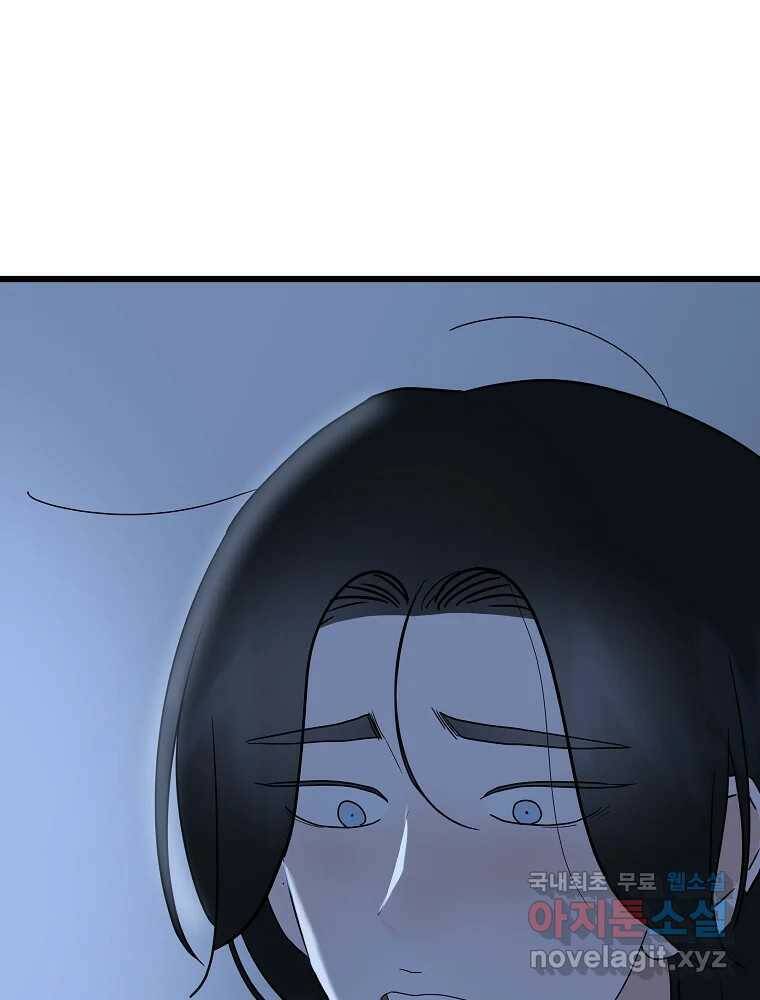 재워주는 사이 10화 12