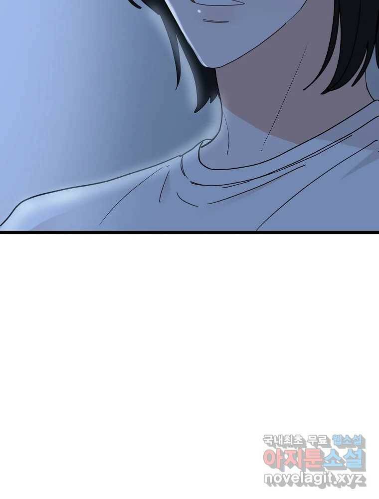 재워주는 사이 10화 13