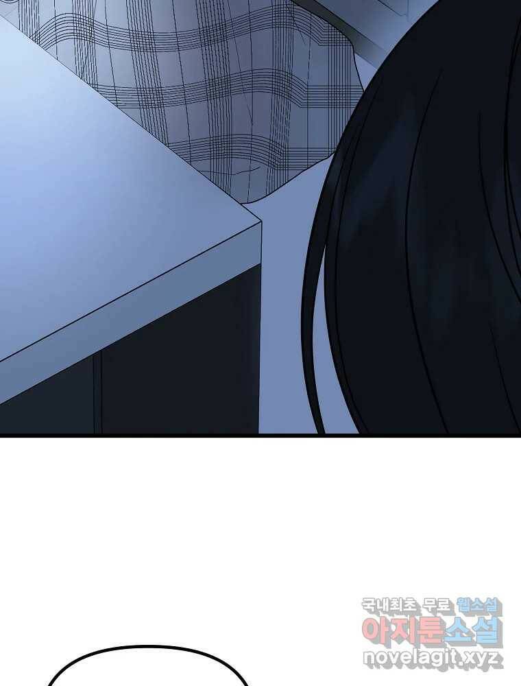 재워주는 사이 10화 15