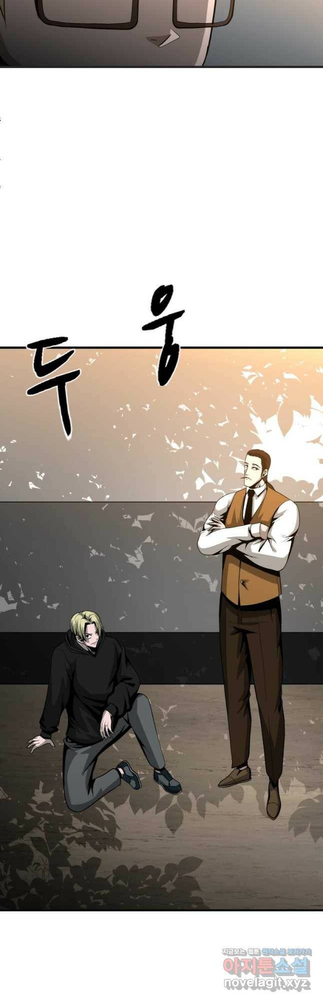 히어로가 되지 않기로 했다 53화 2