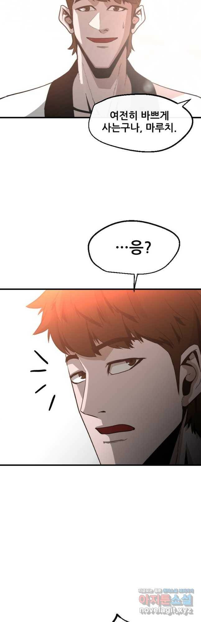 히어로가 되지 않기로 했다 53화 34
