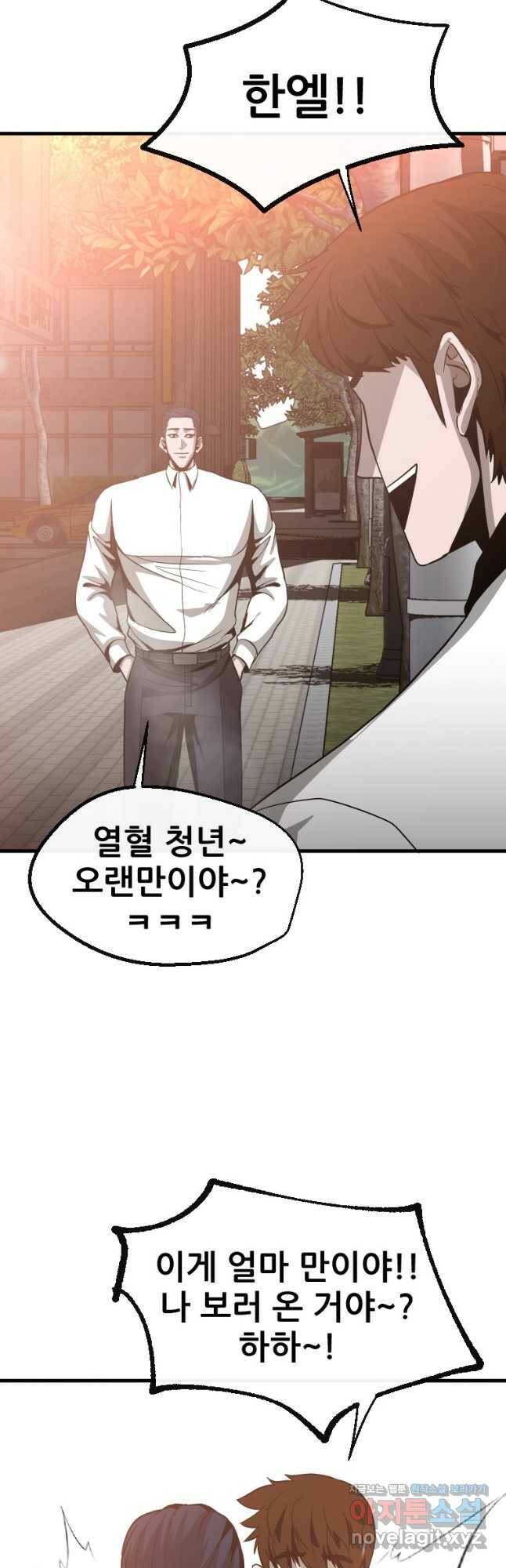 히어로가 되지 않기로 했다 53화 35