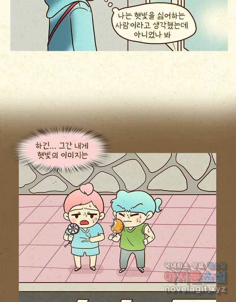 반지하셋방 300화 남향 3