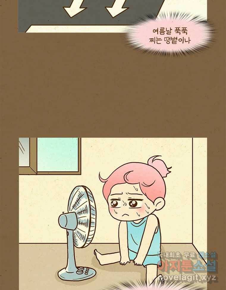 반지하셋방 300화 남향 4