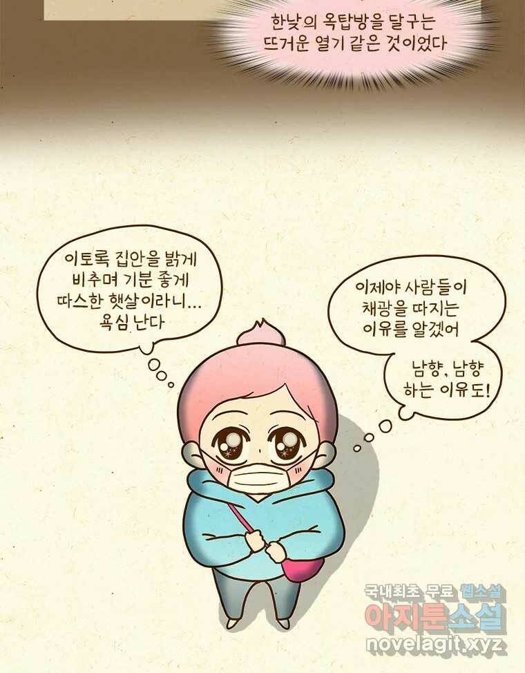 반지하셋방 300화 남향 5