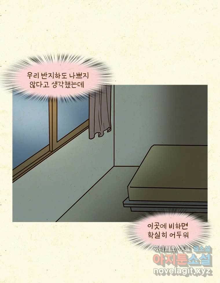 반지하셋방 300화 남향 6