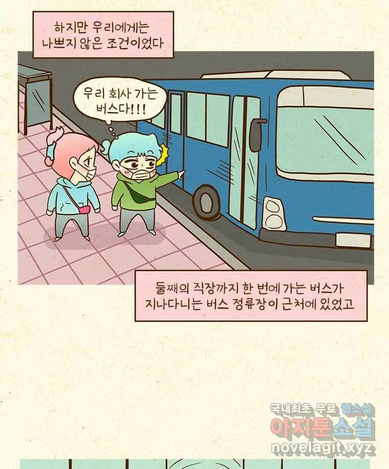 반지하셋방 300화 남향 8
