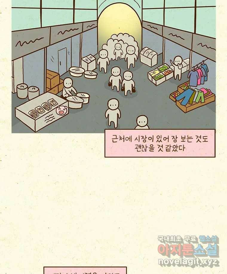 반지하셋방 300화 남향 9