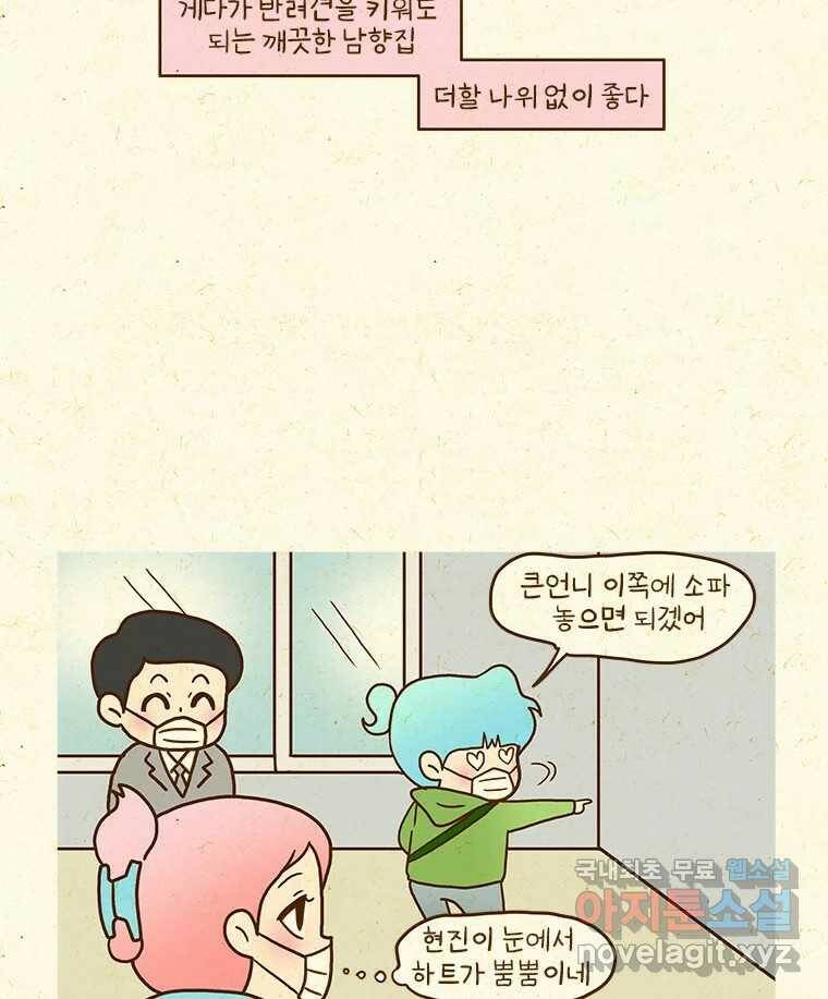 반지하셋방 300화 남향 10