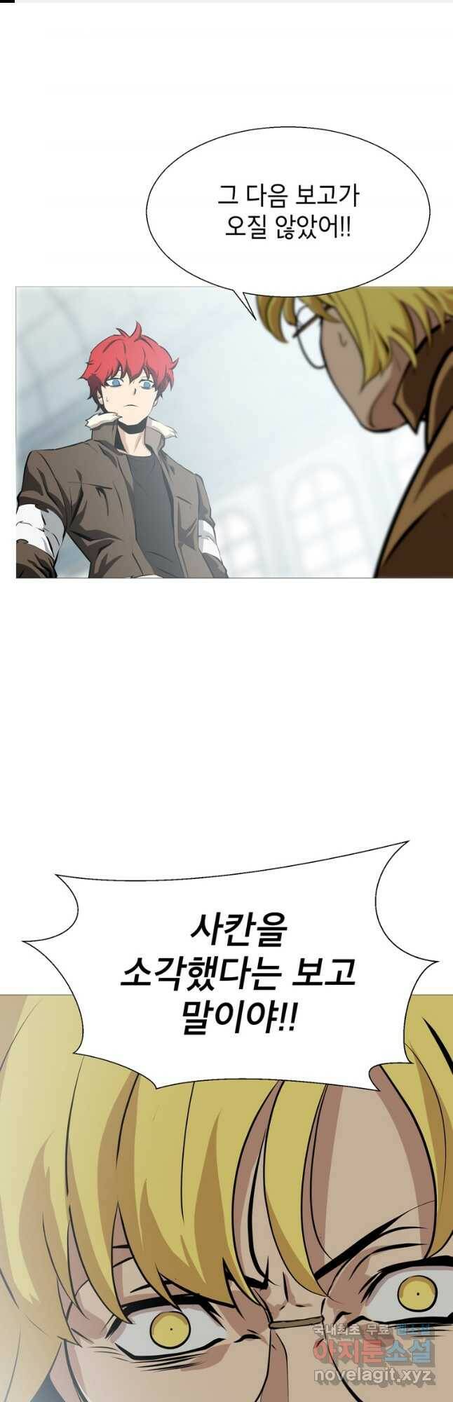번아웃쇼크 외전2화 1