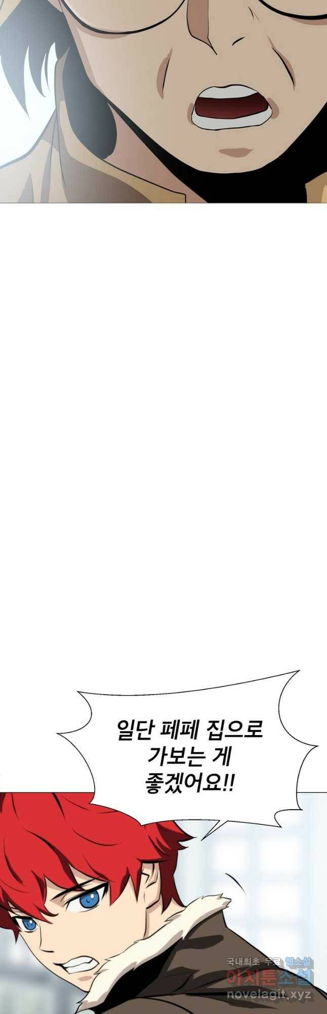번아웃쇼크 외전2화 2