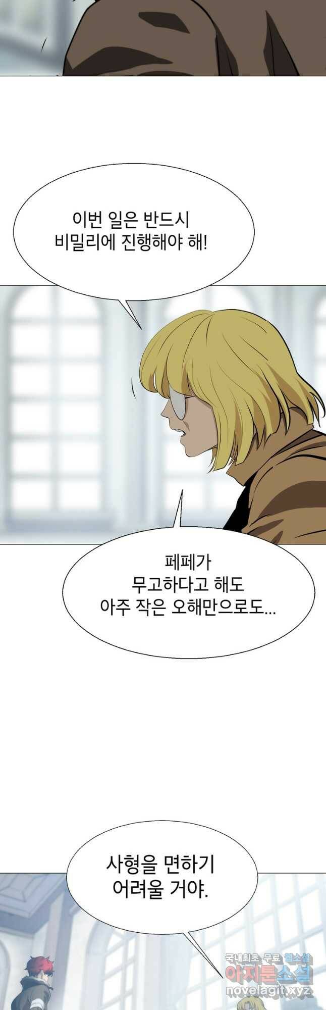 번아웃쇼크 외전2화 3