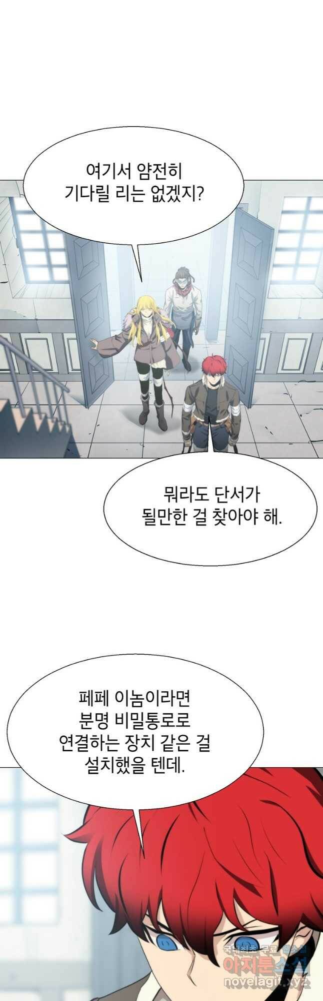번아웃쇼크 외전2화 9