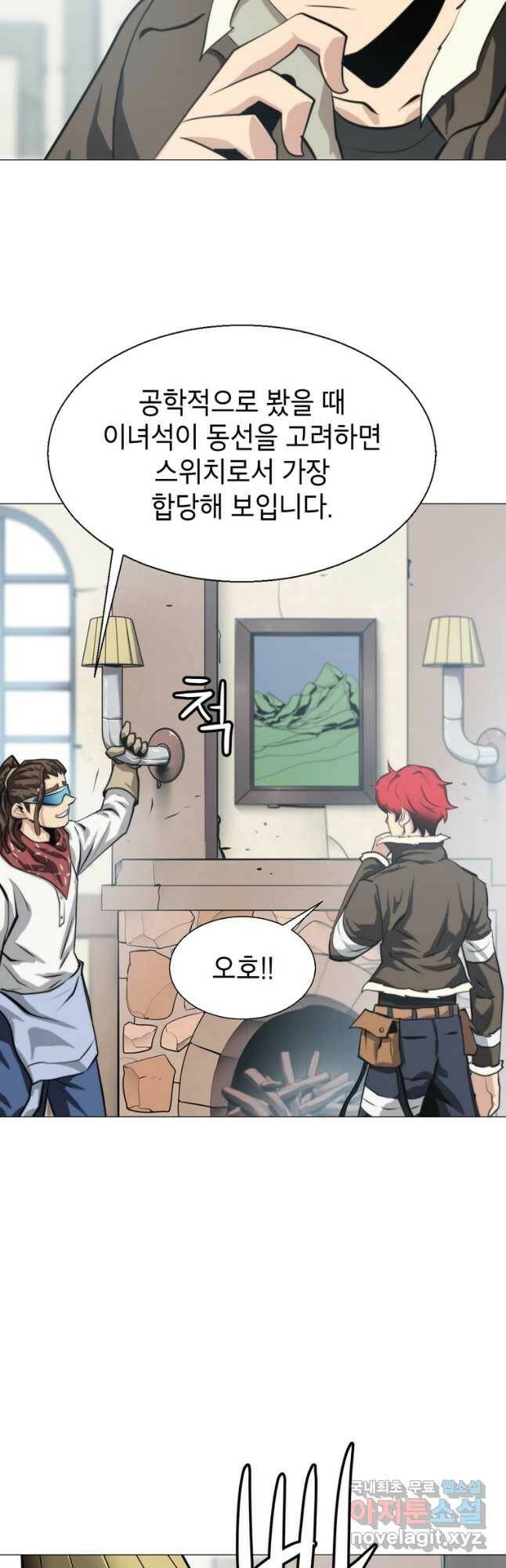 번아웃쇼크 외전2화 10