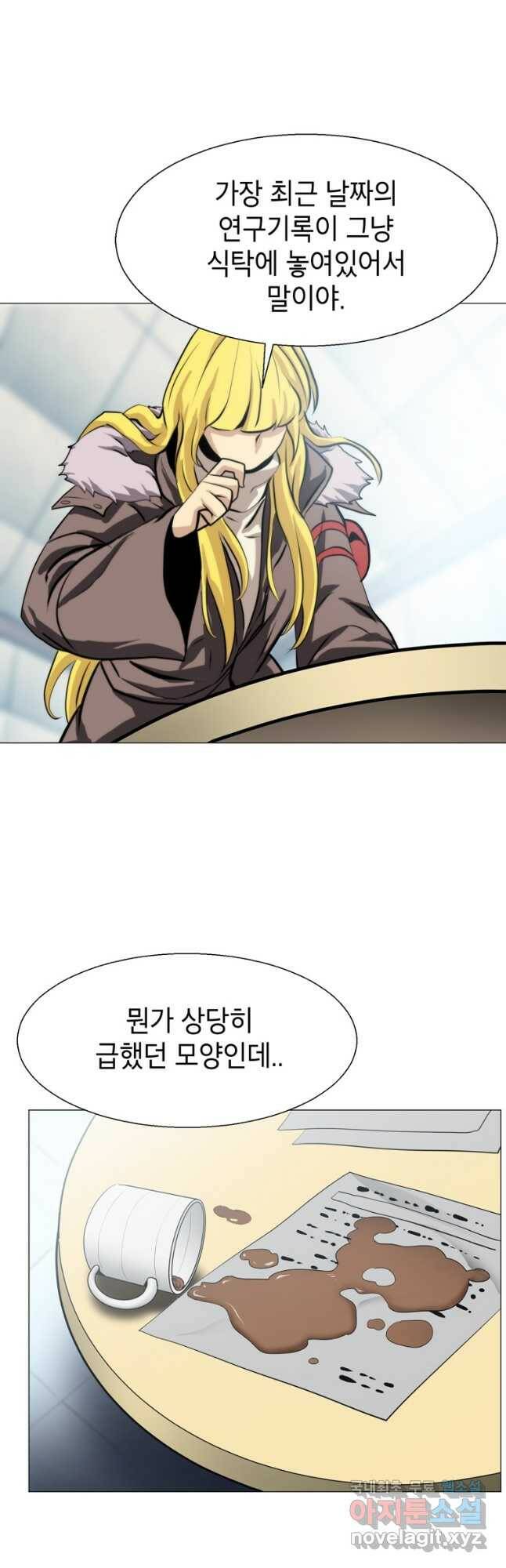 번아웃쇼크 외전2화 14