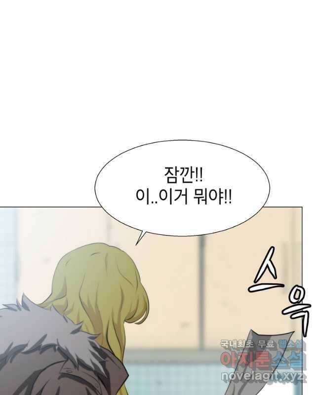 번아웃쇼크 외전2화 15