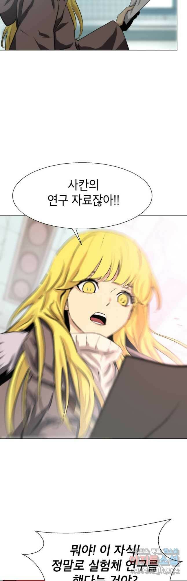 번아웃쇼크 외전2화 16