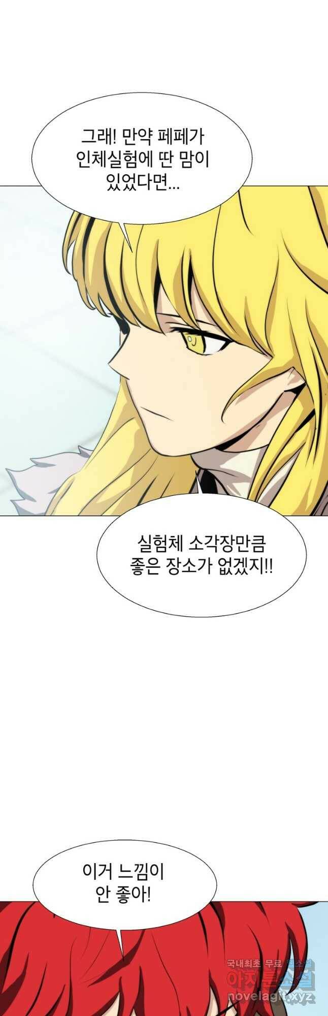 번아웃쇼크 외전2화 22