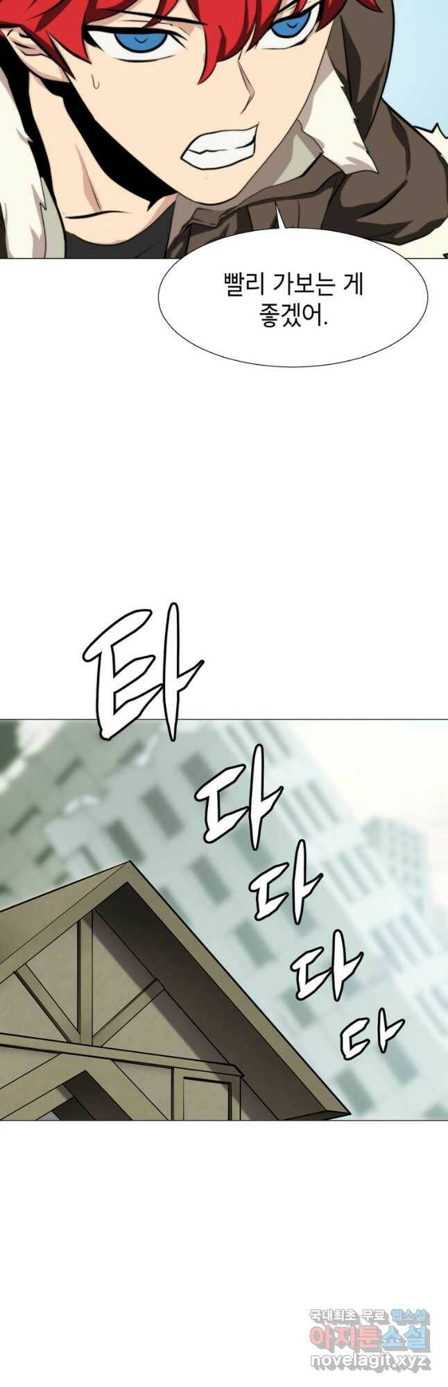 번아웃쇼크 외전2화 23