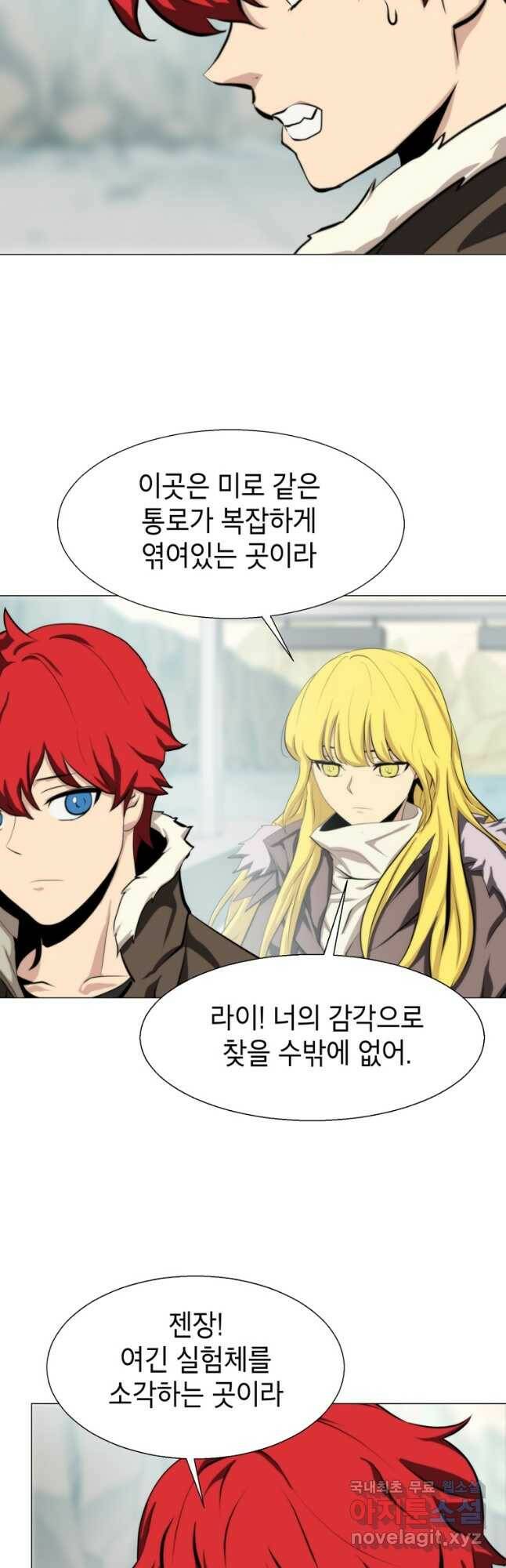 번아웃쇼크 외전2화 26
