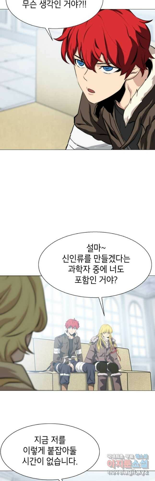 번아웃쇼크 외전2화 32