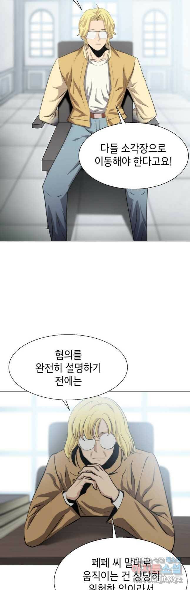 번아웃쇼크 외전2화 33