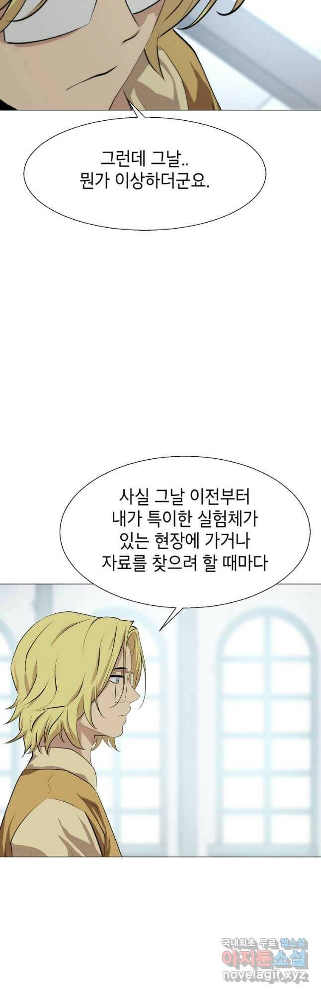 번아웃쇼크 외전2화 36
