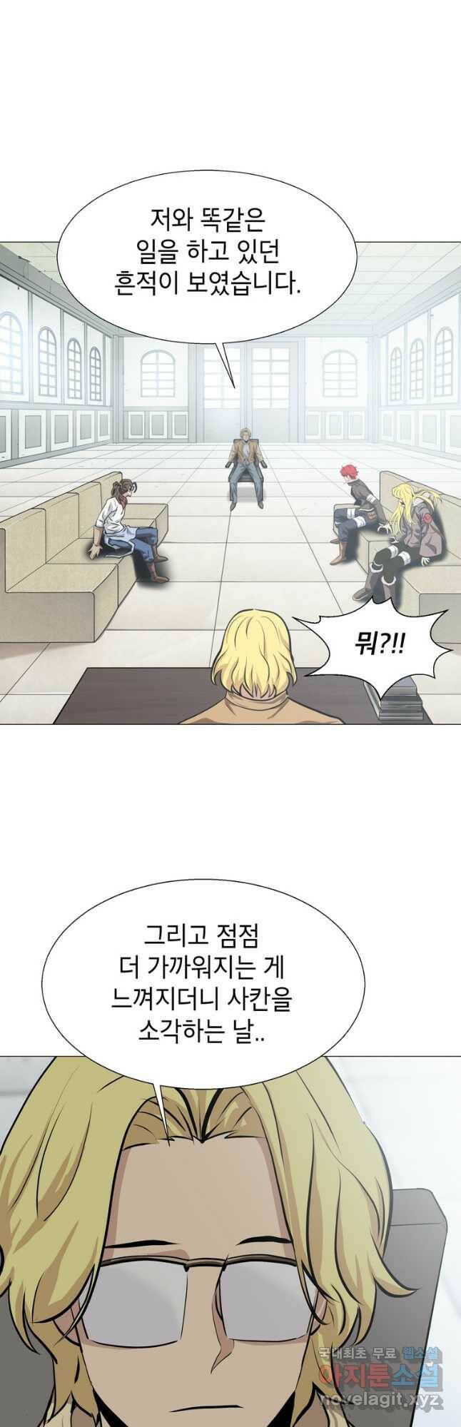 번아웃쇼크 외전2화 37