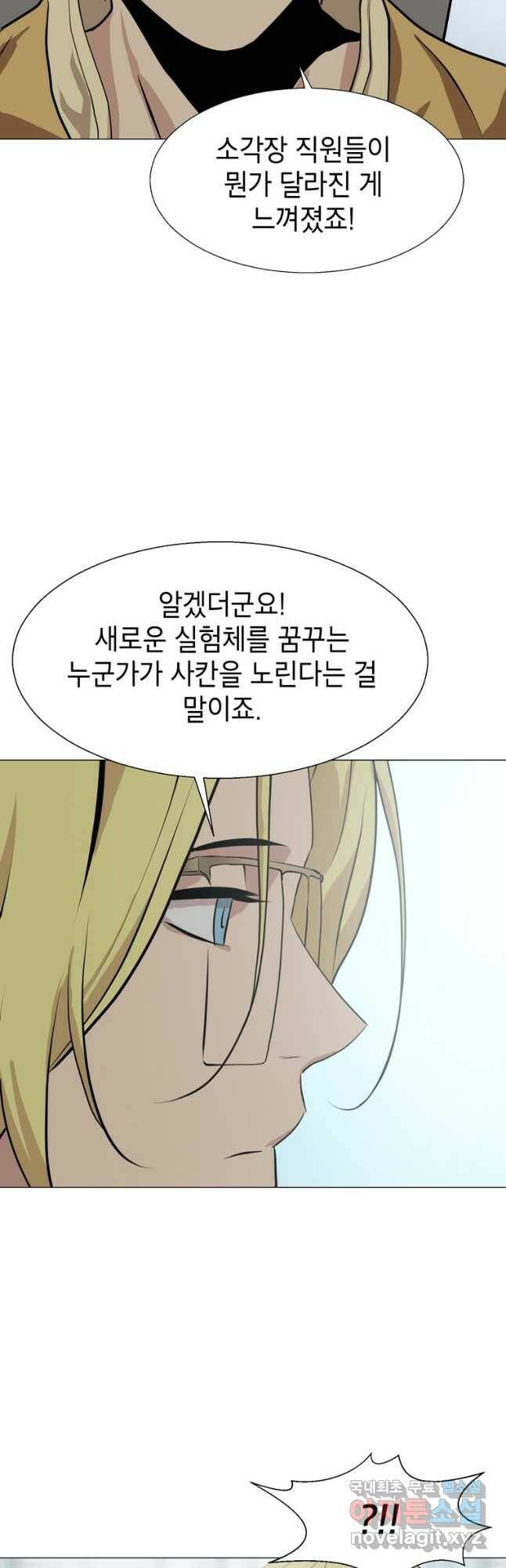 번아웃쇼크 외전2화 38