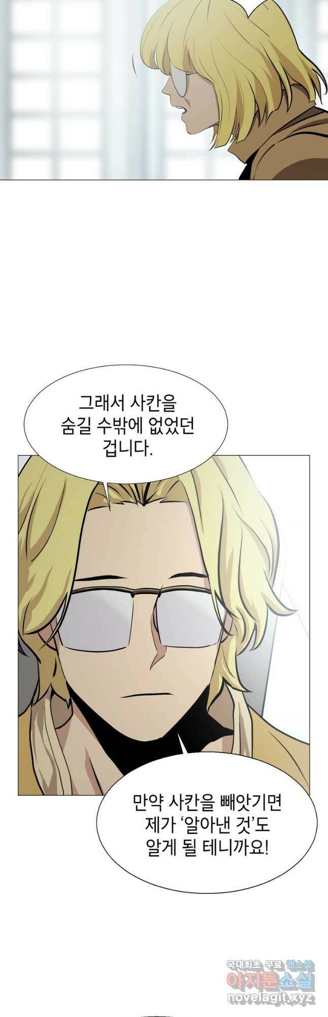 번아웃쇼크 외전2화 39