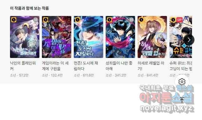 번아웃쇼크 외전2화 42