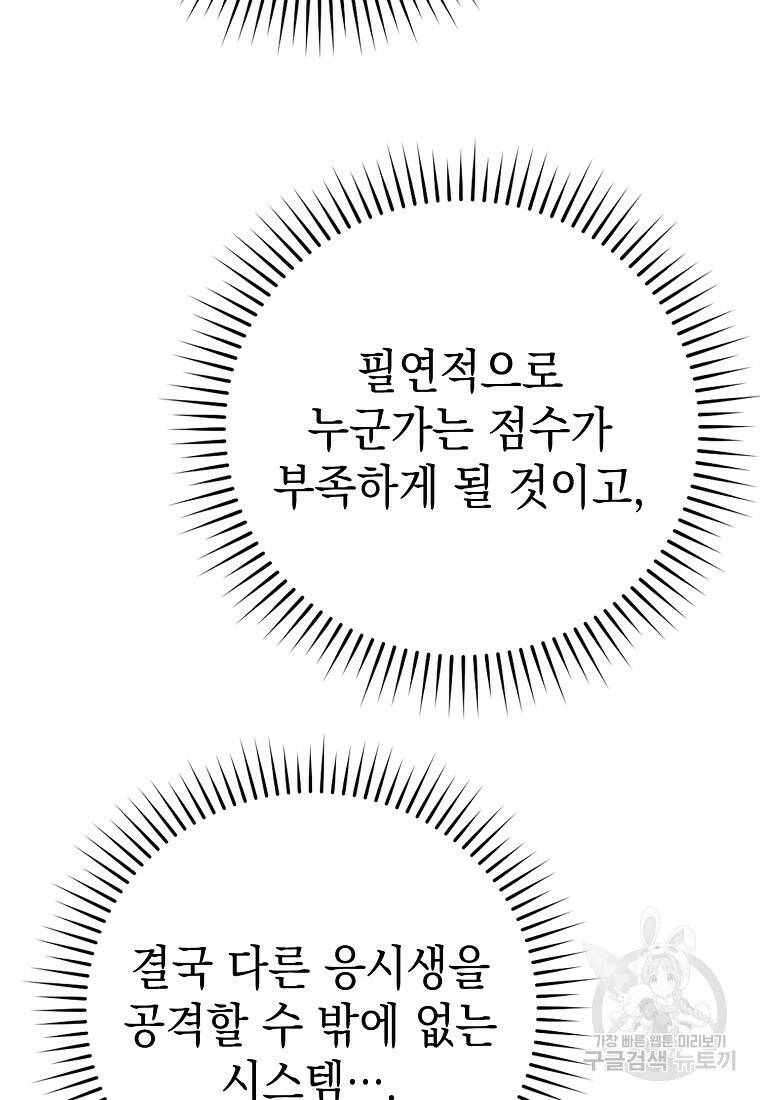 무공으로 레벨업하는 마왕님 5화 2