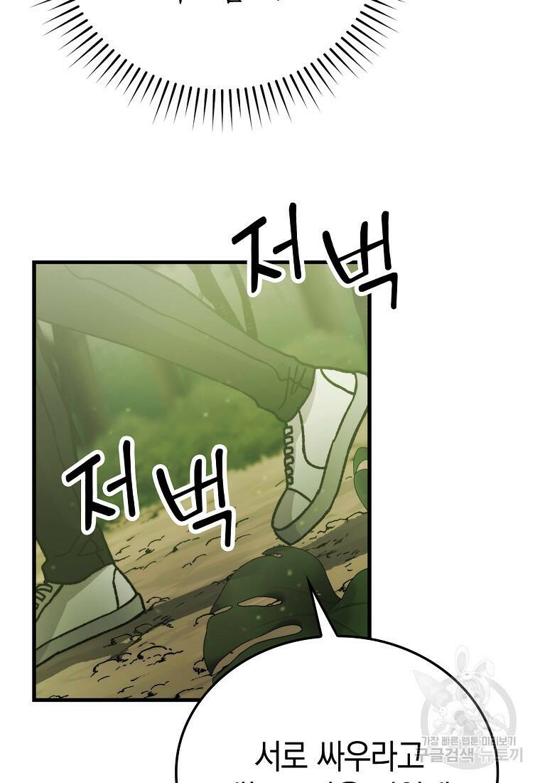 무공으로 레벨업하는 마왕님 5화 3