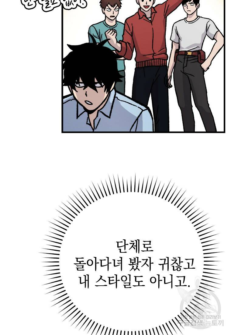 무공으로 레벨업하는 마왕님 5화 5