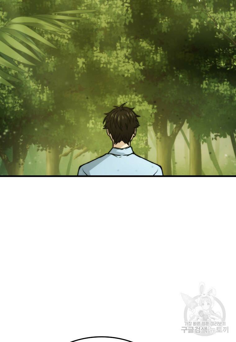 무공으로 레벨업하는 마왕님 5화 8