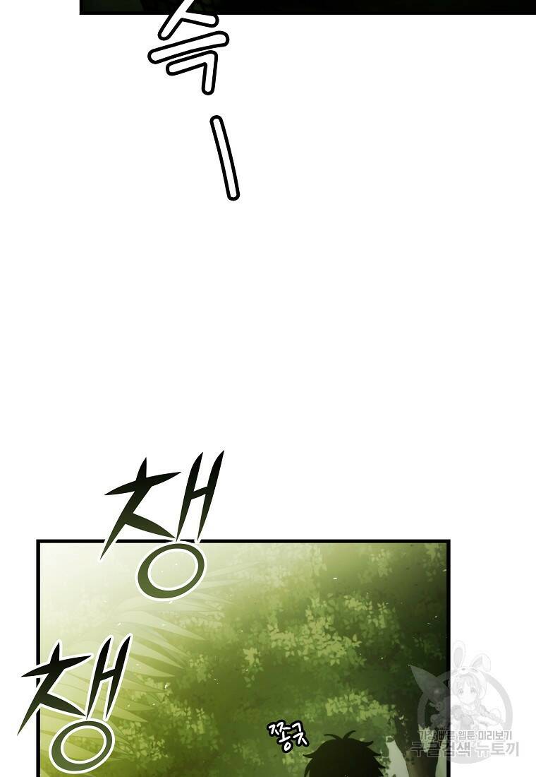 무공으로 레벨업하는 마왕님 5화 10