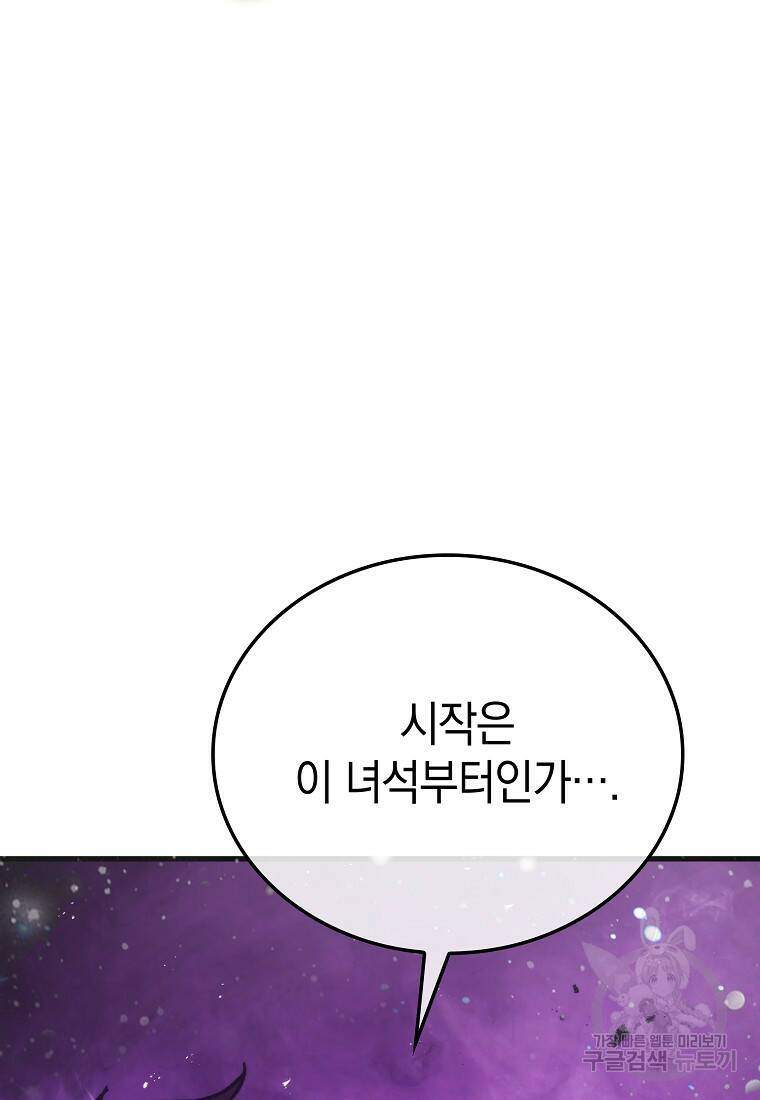 무공으로 레벨업하는 마왕님 5화 18