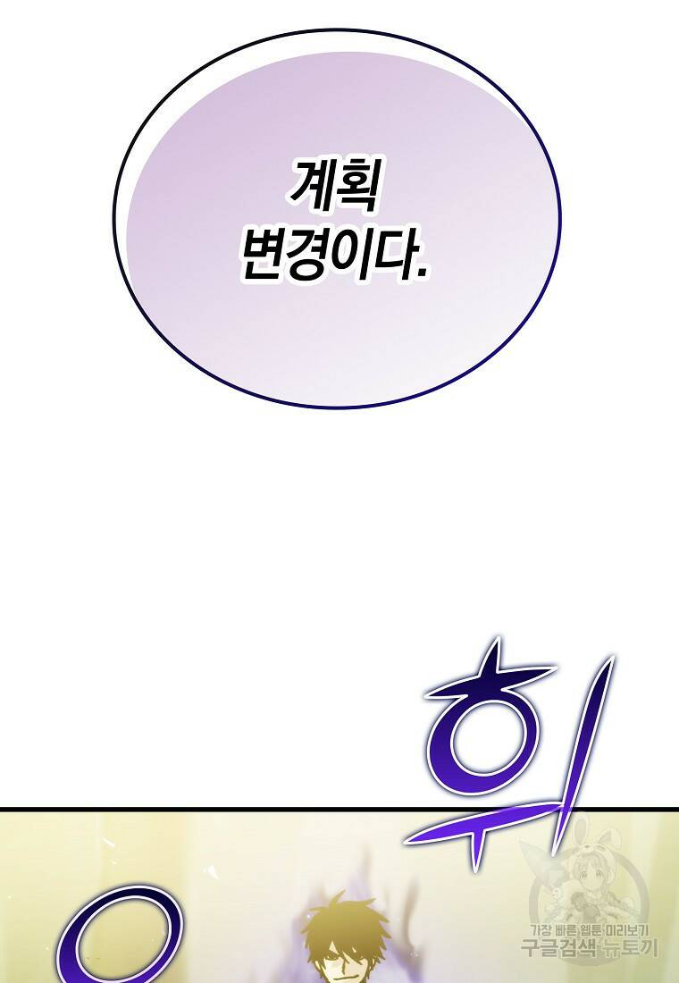 무공으로 레벨업하는 마왕님 5화 22