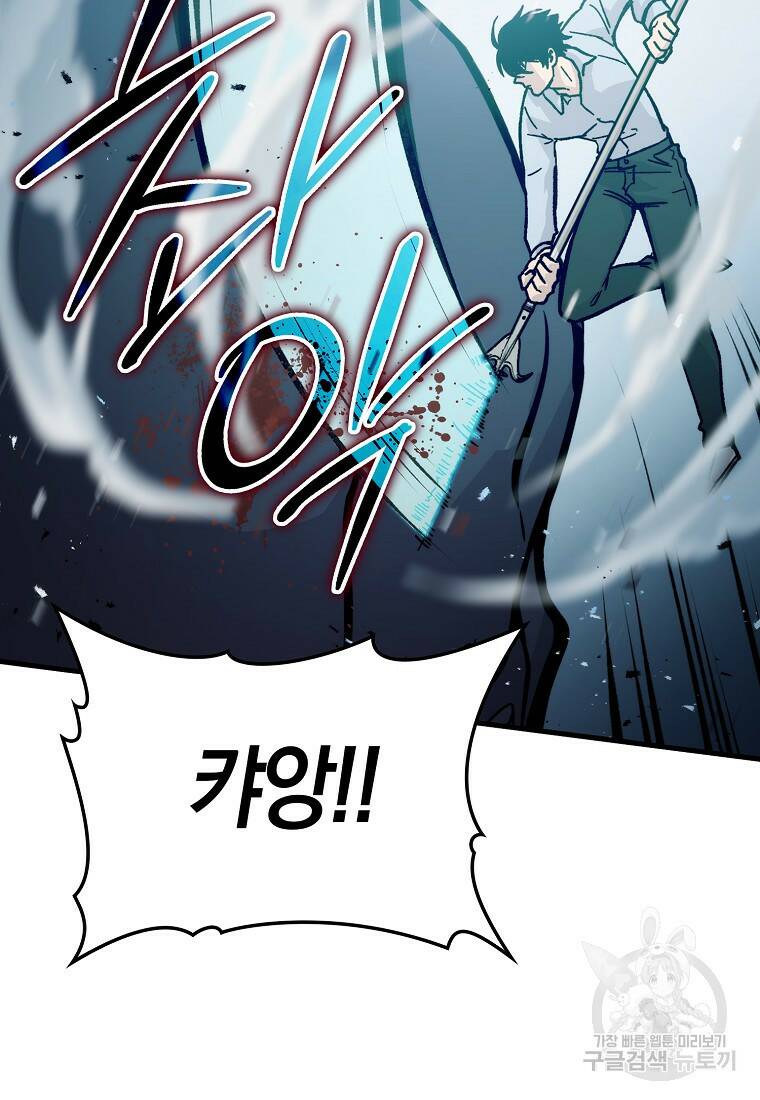 무공으로 레벨업하는 마왕님 5화 36