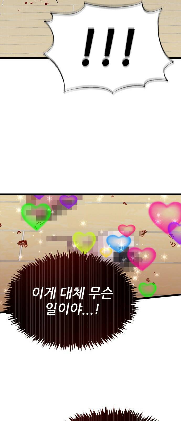 아이돌만 하고 싶었는데 4화 2
