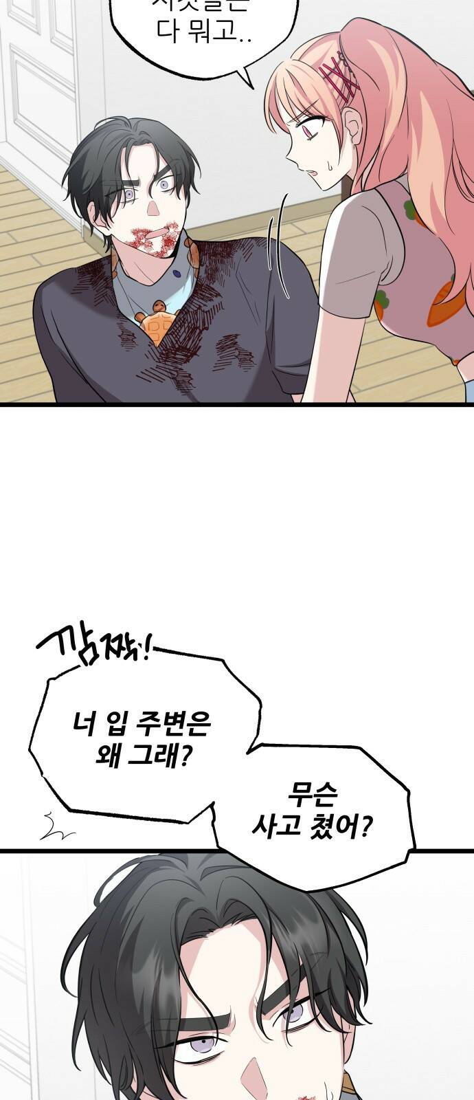 아이돌만 하고 싶었는데 4화 6