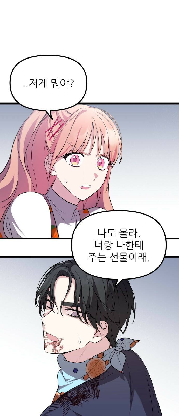 아이돌만 하고 싶었는데 4화 10